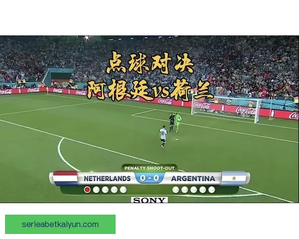 罗梅罗在世界杯决赛中的表现引发了广泛关注与讨论