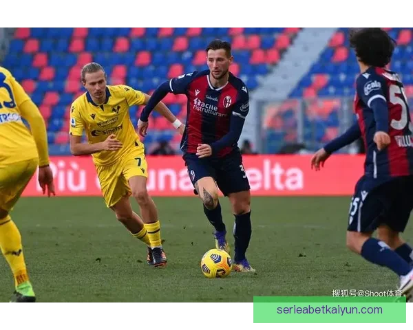 博洛尼亚定位球表现持续提升，状态引发关注